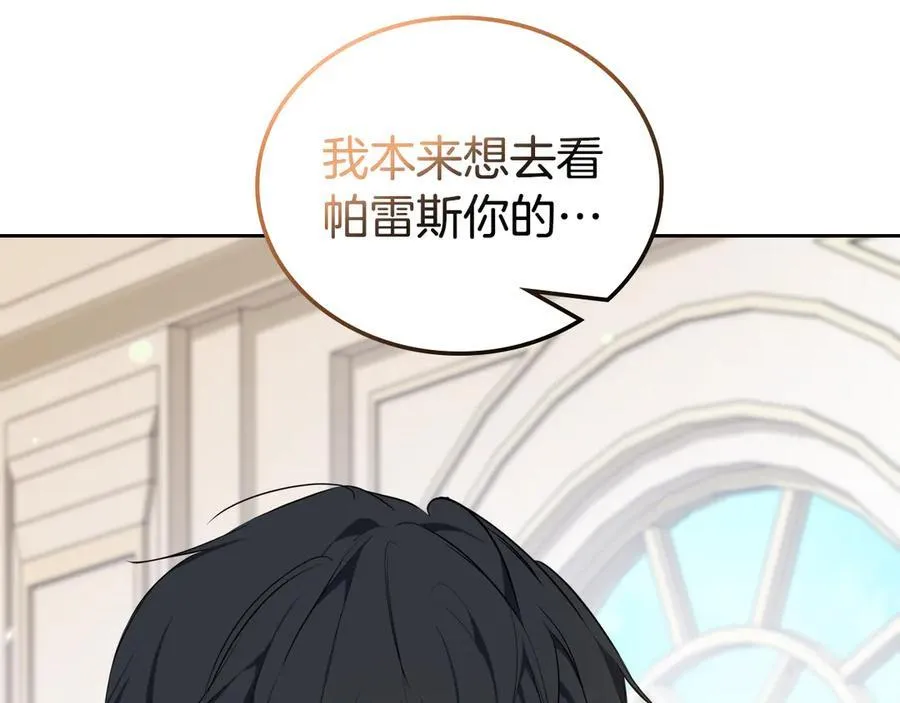 第173话 相互利用 第102页