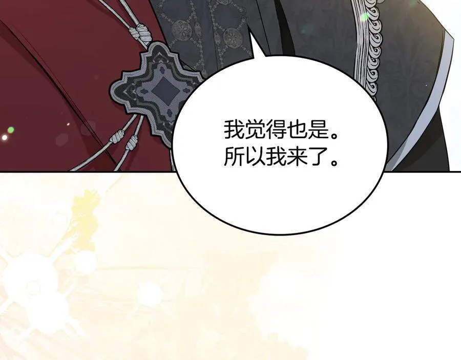 第173话 相互利用 第104页