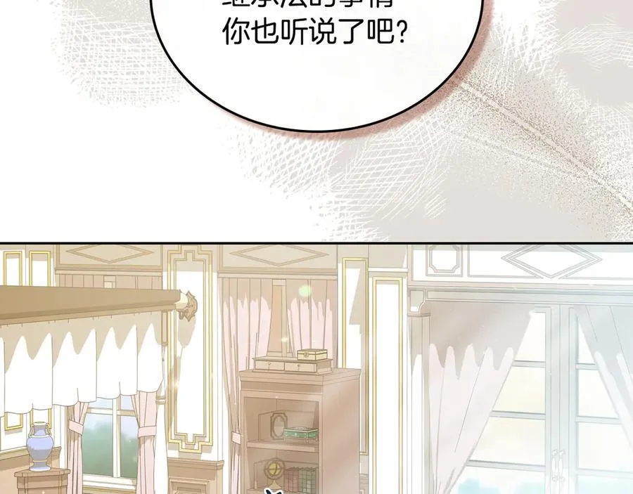 第173话 相互利用 第111页