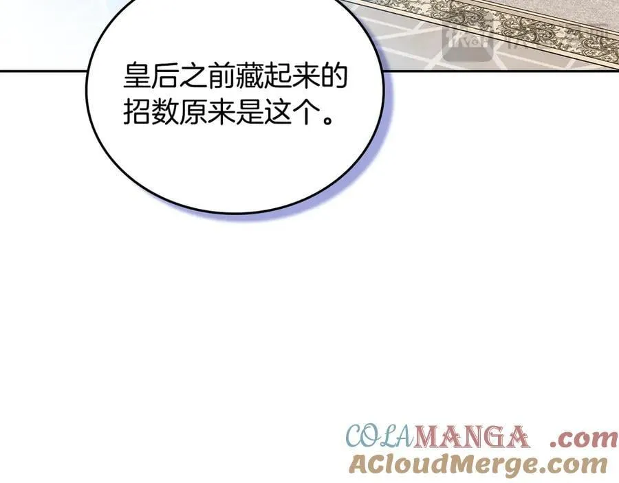第173话 相互利用 第113页