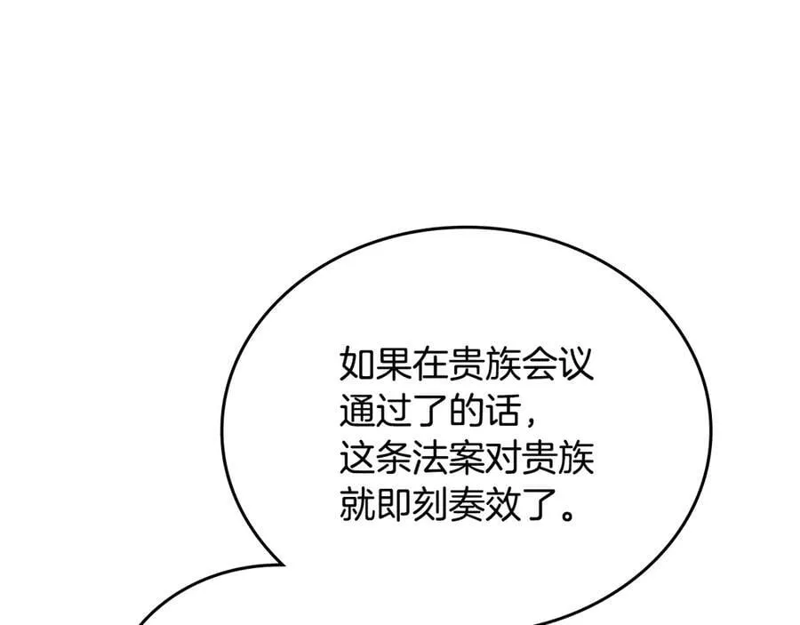 第173话 相互利用 第114页