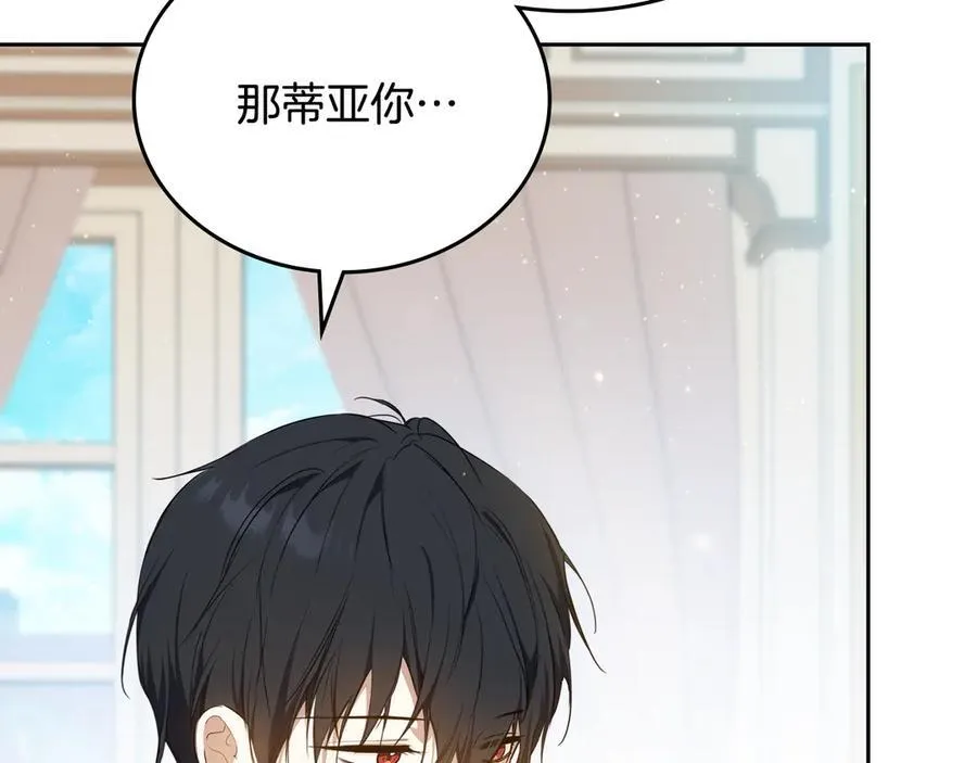 第173话 相互利用 第115页