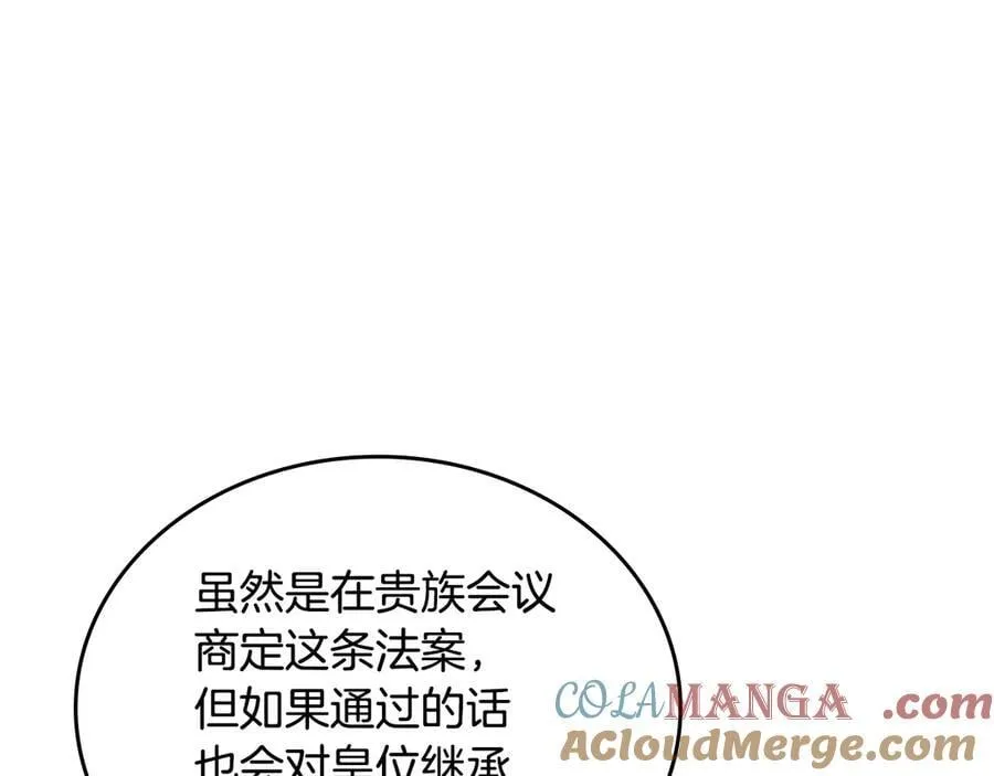 第173话 相互利用 第117页