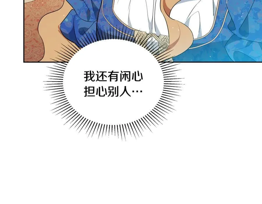 第173话 相互利用 第120页