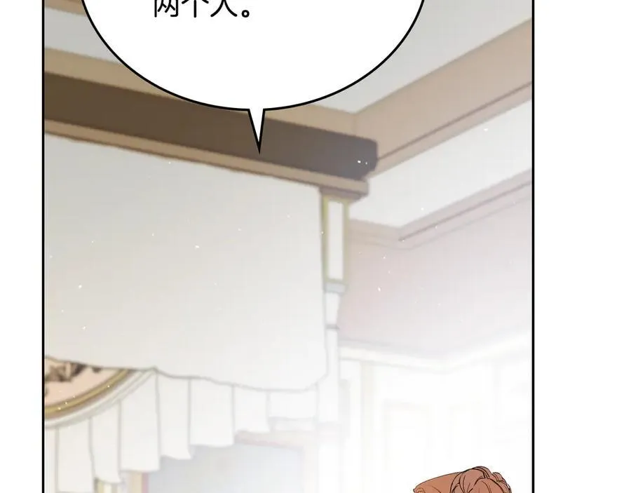 第173话 相互利用 第123页