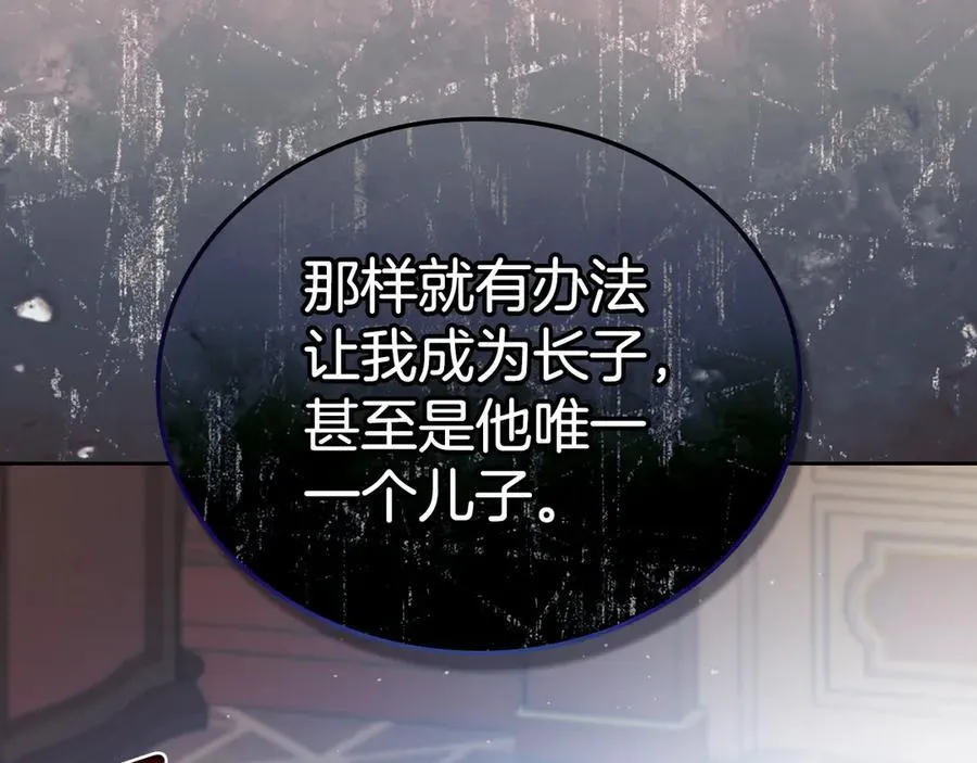 第173话 相互利用 第126页