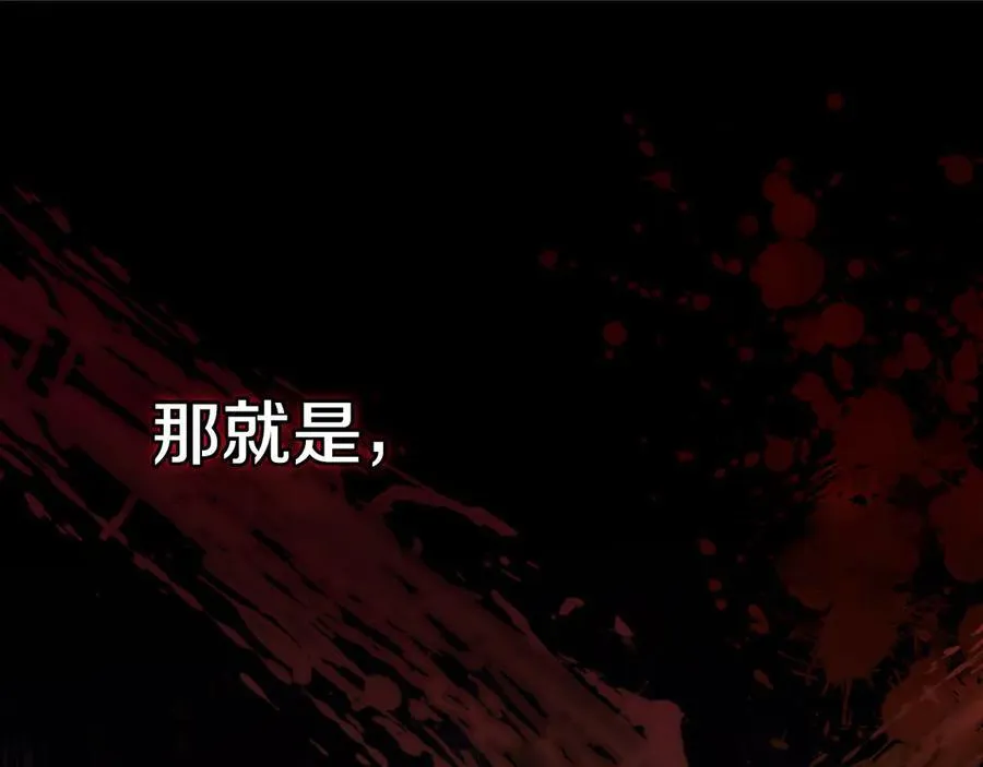 第173话 相互利用 第132页