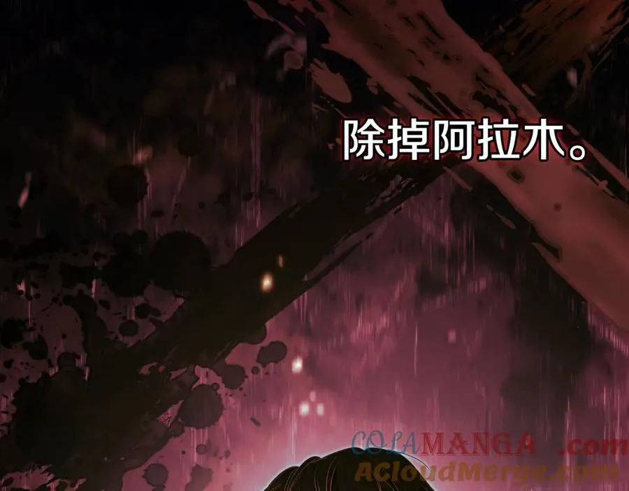 第173话 相互利用 第133页