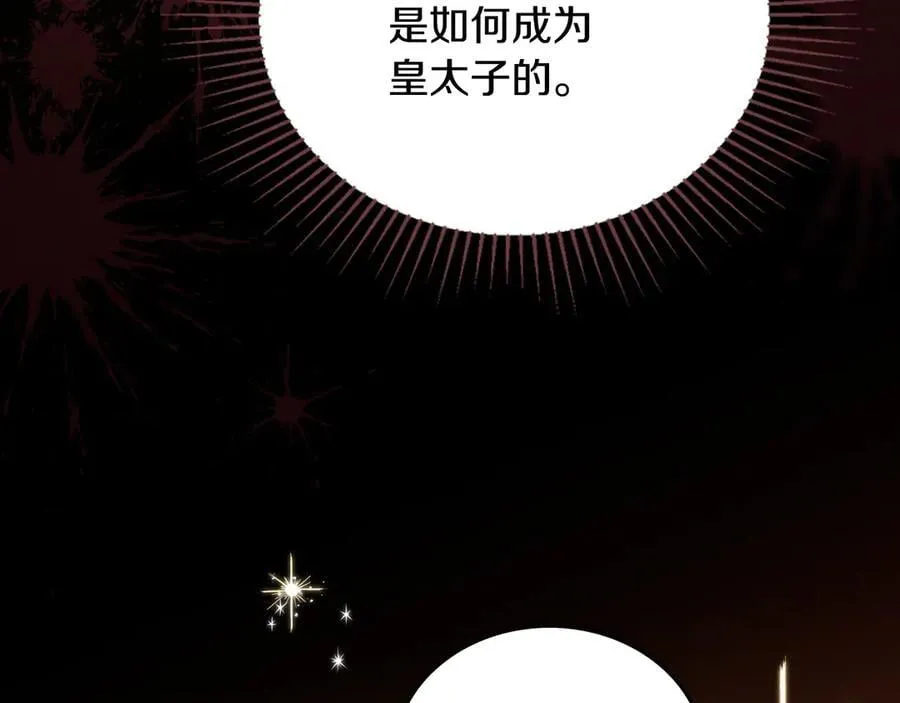第173话 相互利用 第136页