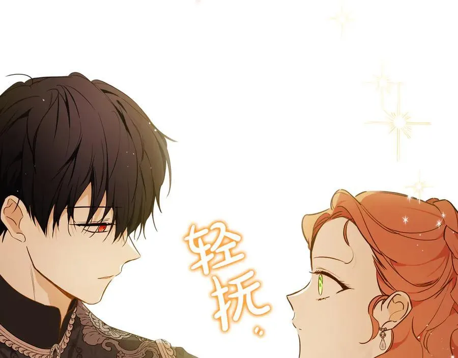 第173话 相互利用 第140页