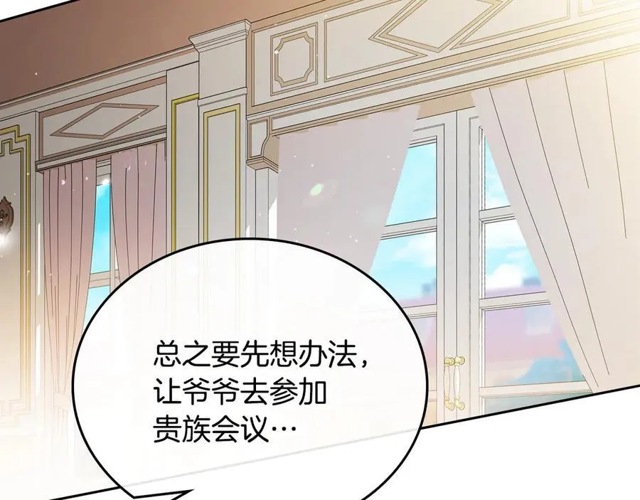 第173话 相互利用 第148页