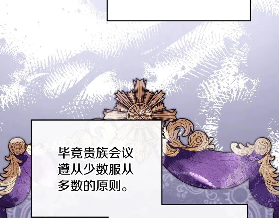 第173话 相互利用 第150页