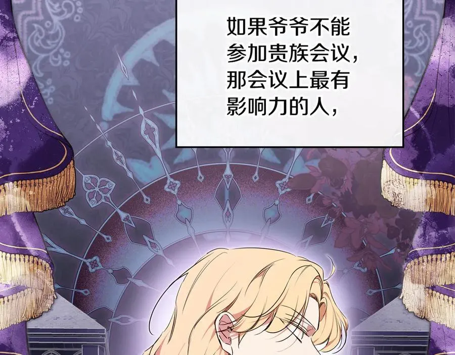 第173话 相互利用 第151页
