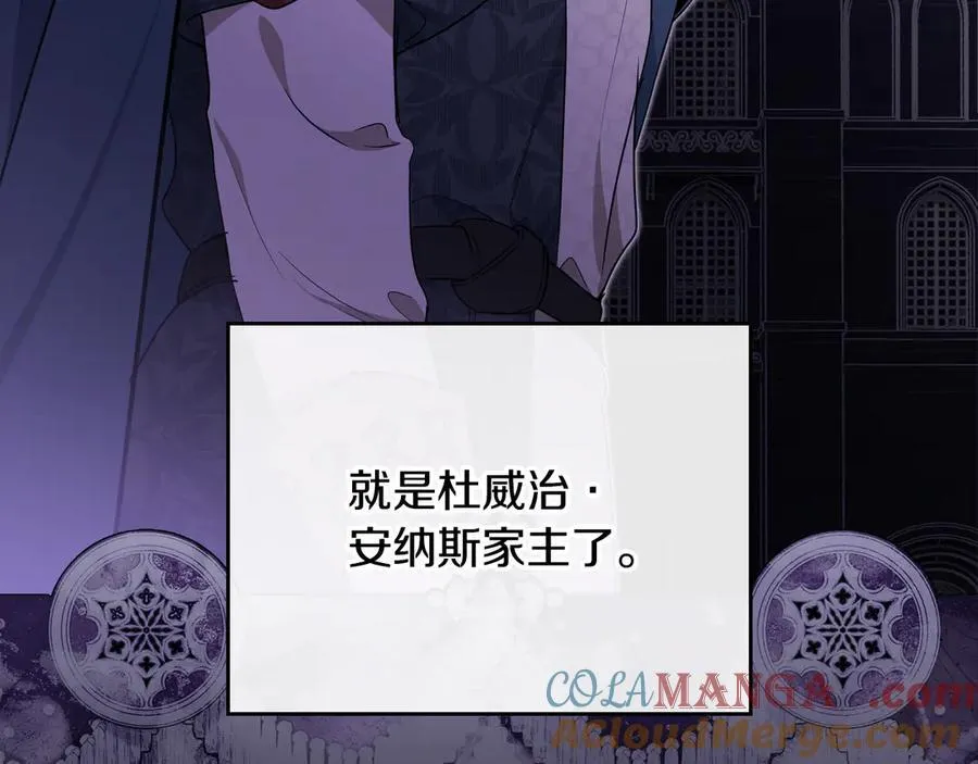 第173话 相互利用 第153页