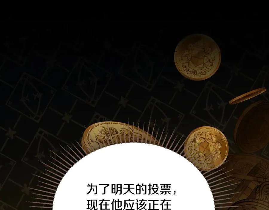 第173话 相互利用 第155页