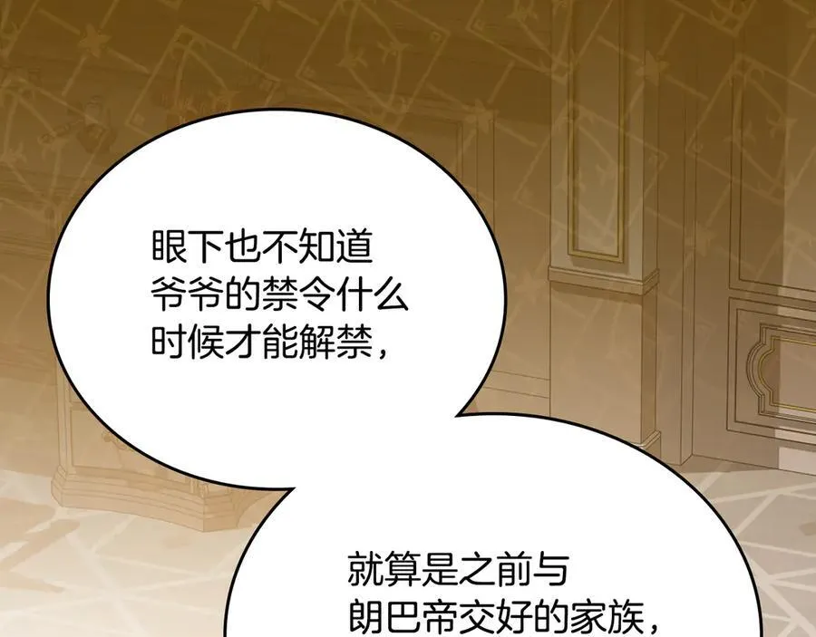 第173话 相互利用 第159页