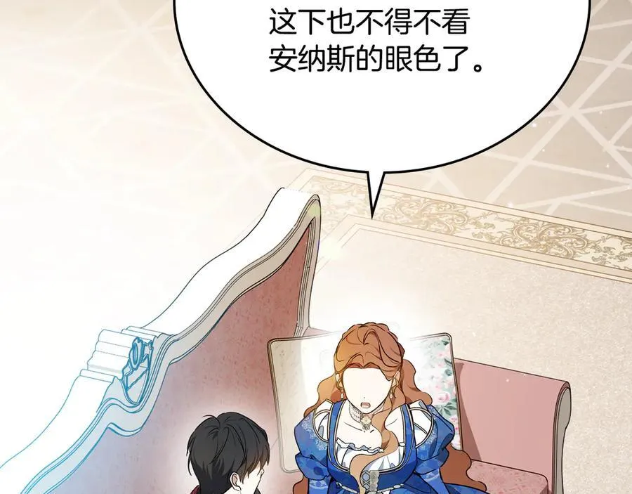 第173话 相互利用 第160页