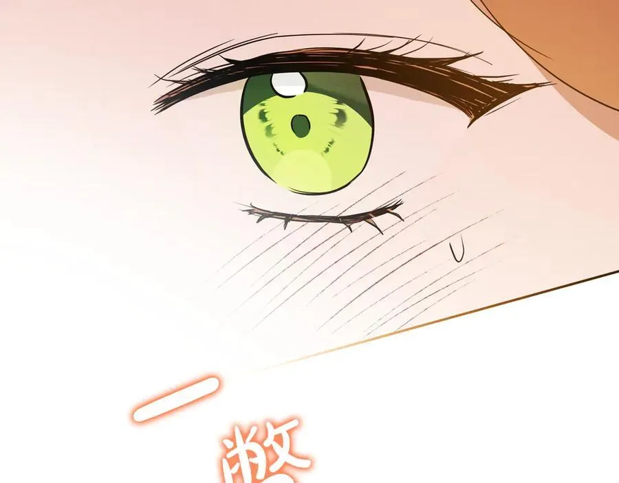 第173话 相互利用 第164页