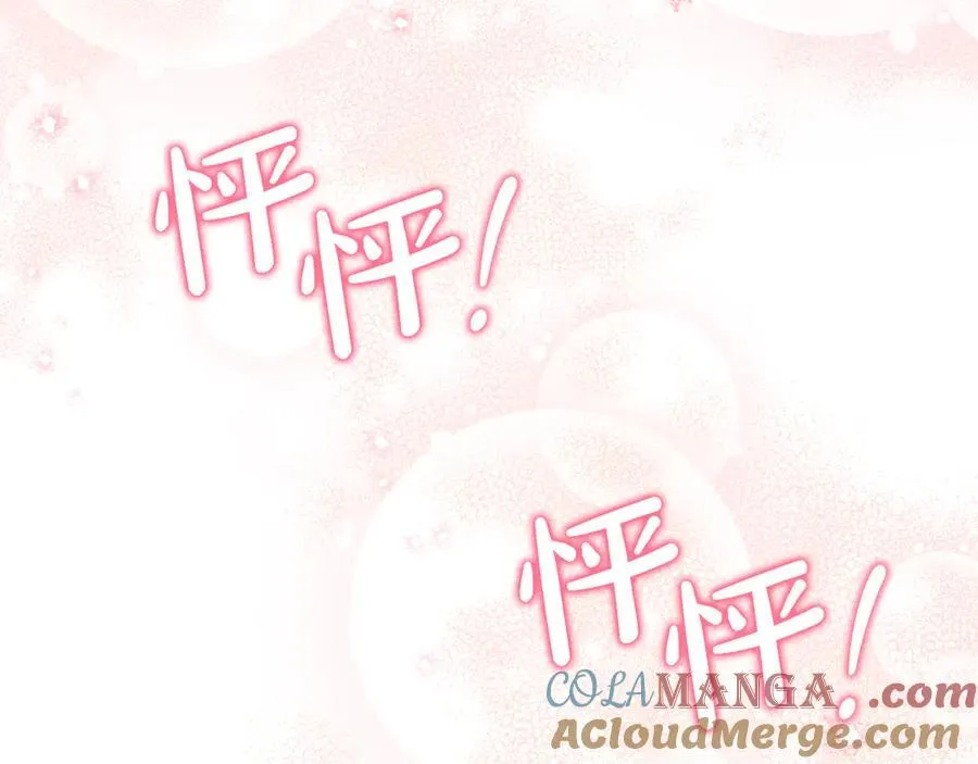 第173话 相互利用 第173页