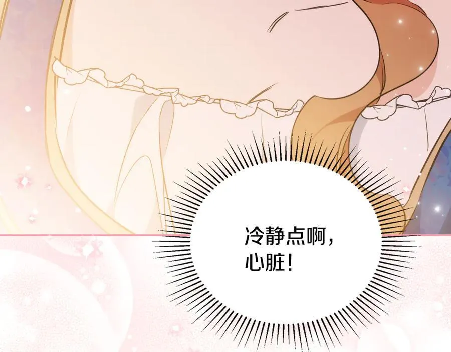 第173话 相互利用 第175页
