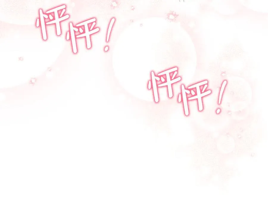 第173话 相互利用 第176页