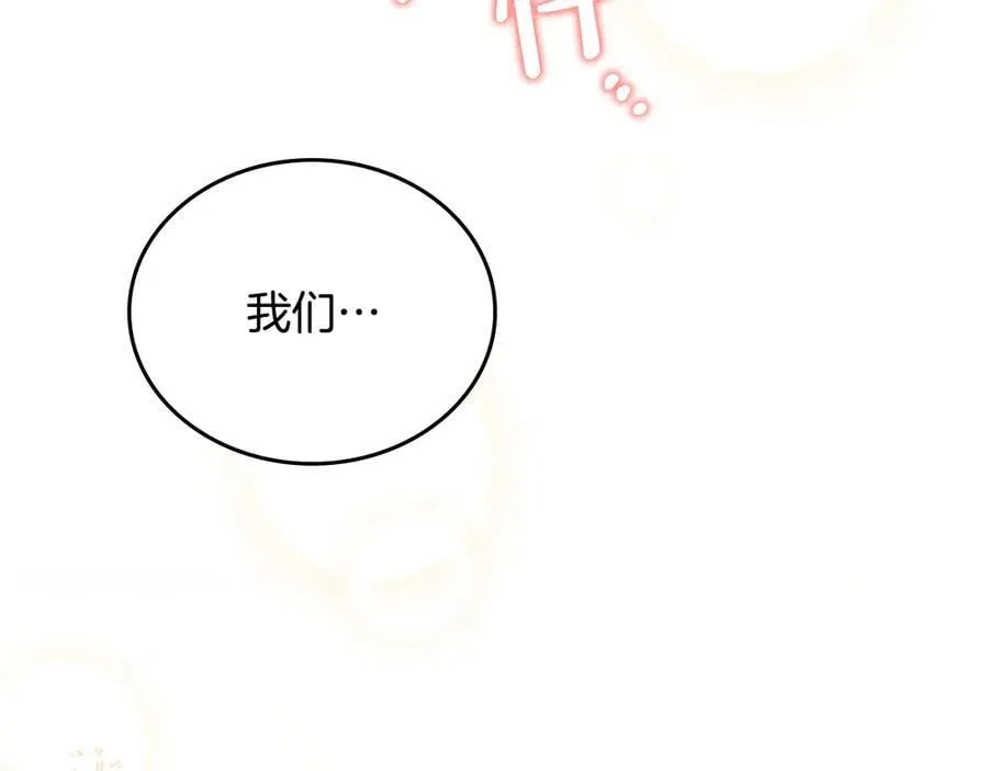 第173话 相互利用 第178页