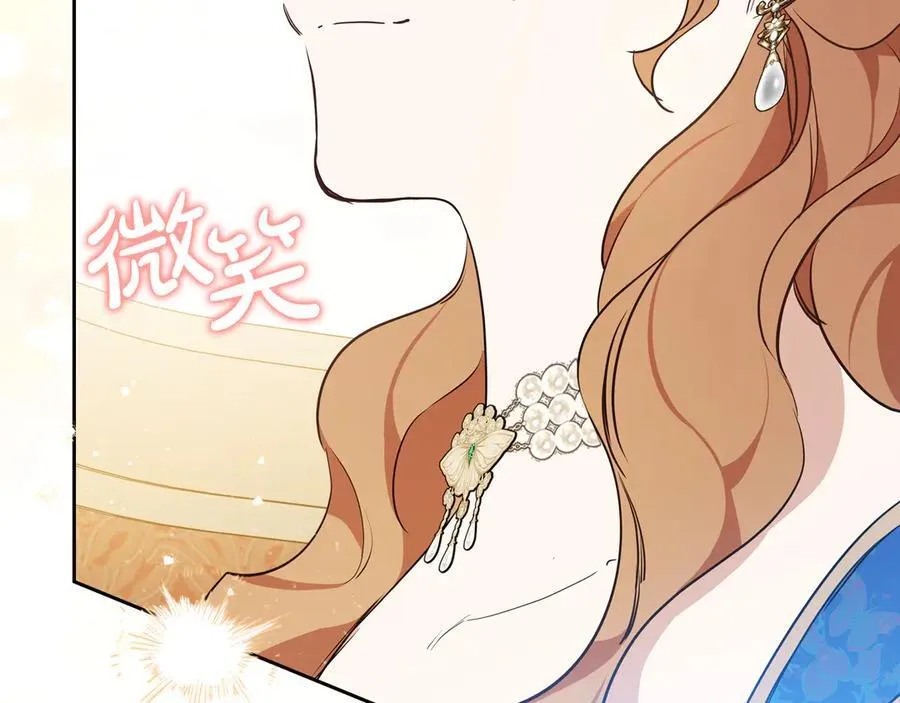 第173话 相互利用 第187页