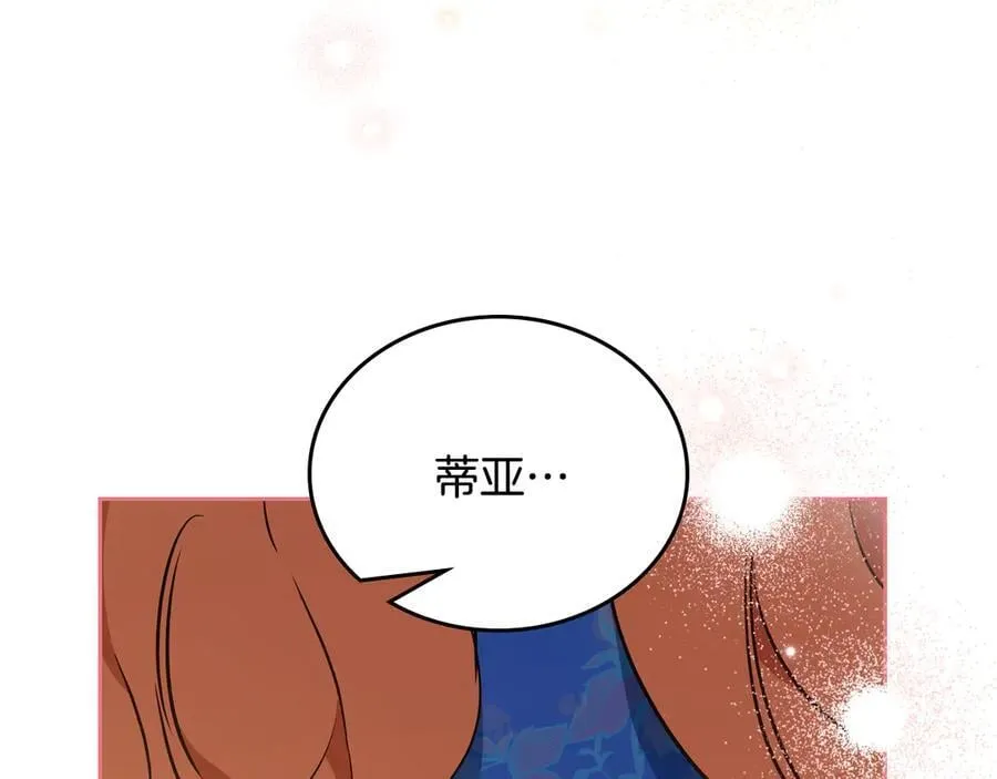 第173话 相互利用 第191页
