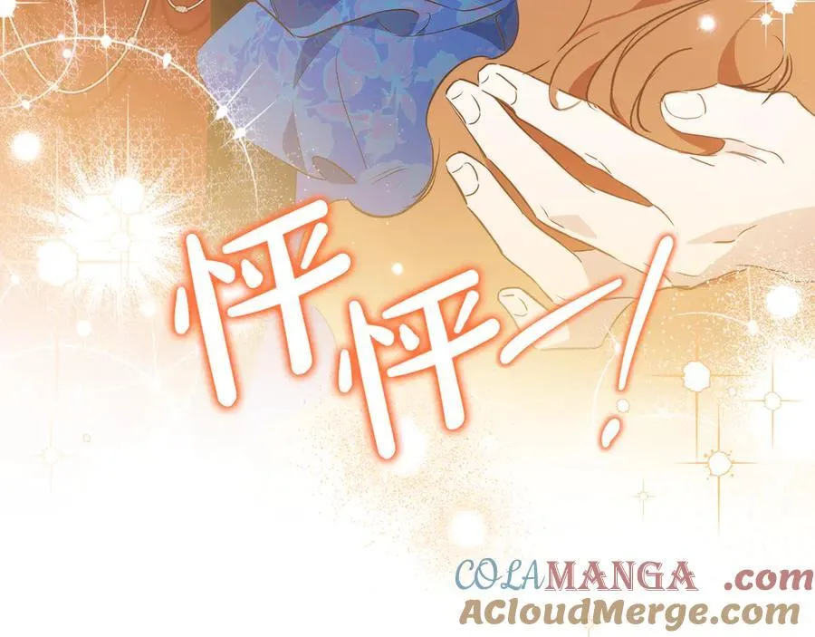 第173话 相互利用 第197页