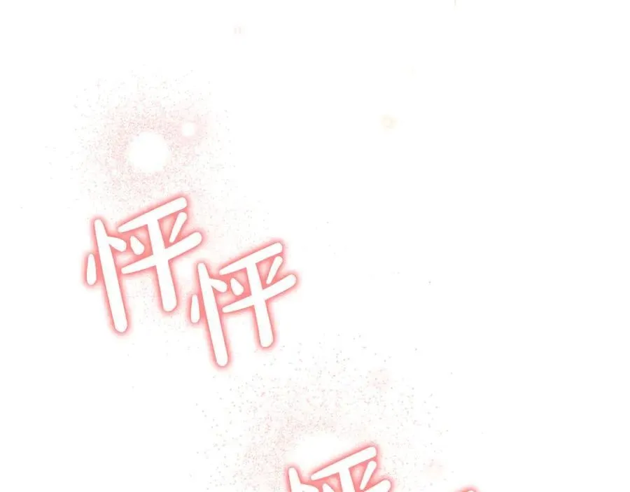 第173话 相互利用 第198页