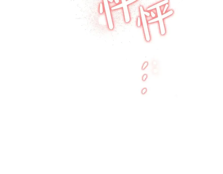 第173话 相互利用 第199页