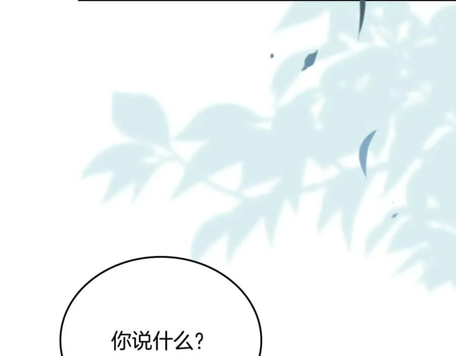 第173话 相互利用 第203页
