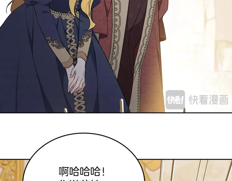 第173话 相互利用 第206页
