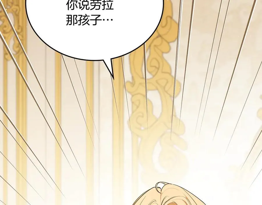 第173话 相互利用 第207页