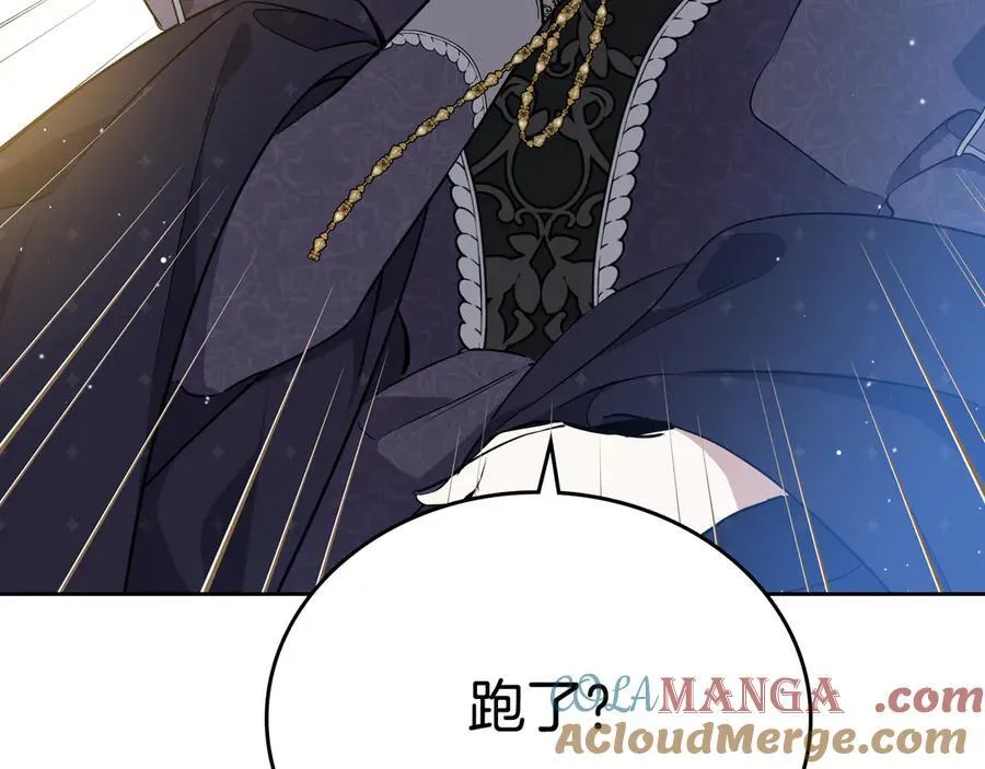 第173话 相互利用 第209页
