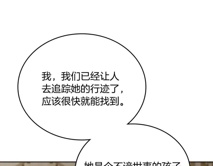 第173话 相互利用 第215页