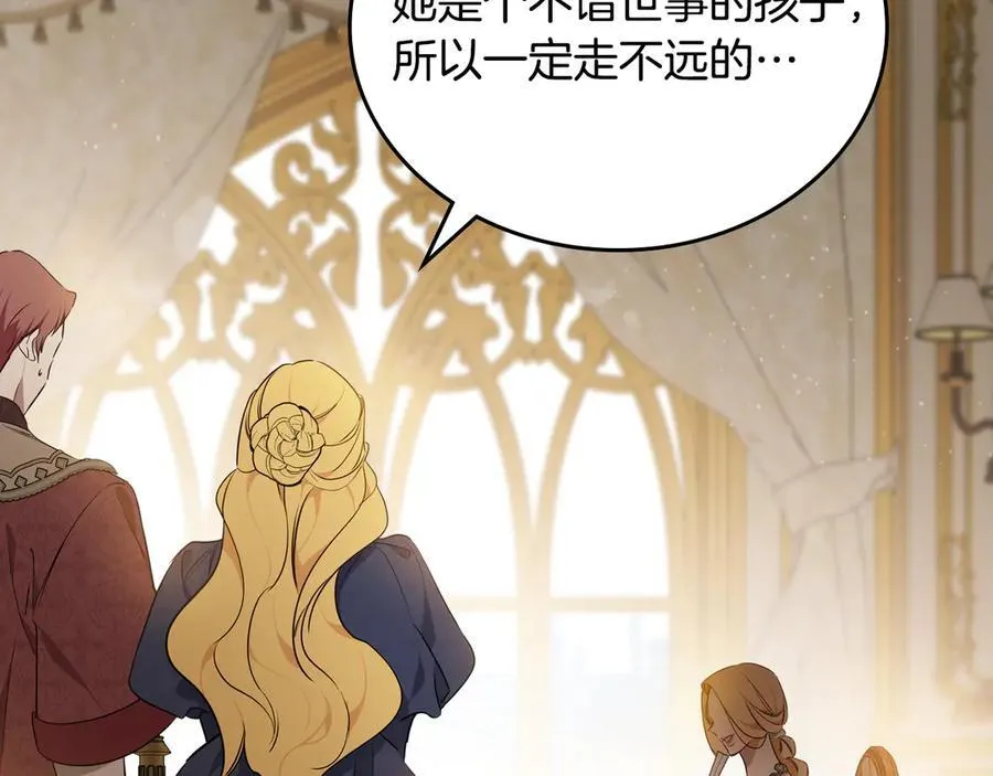 第173话 相互利用 第216页