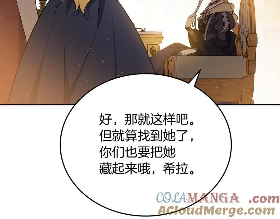 第173话 相互利用 第217页