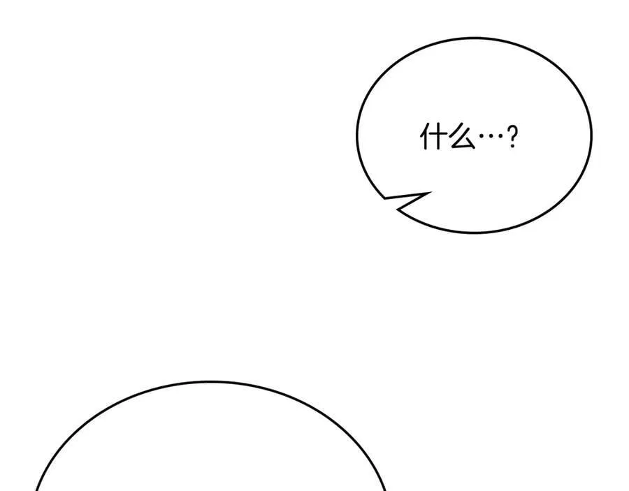 第173话 相互利用 第218页