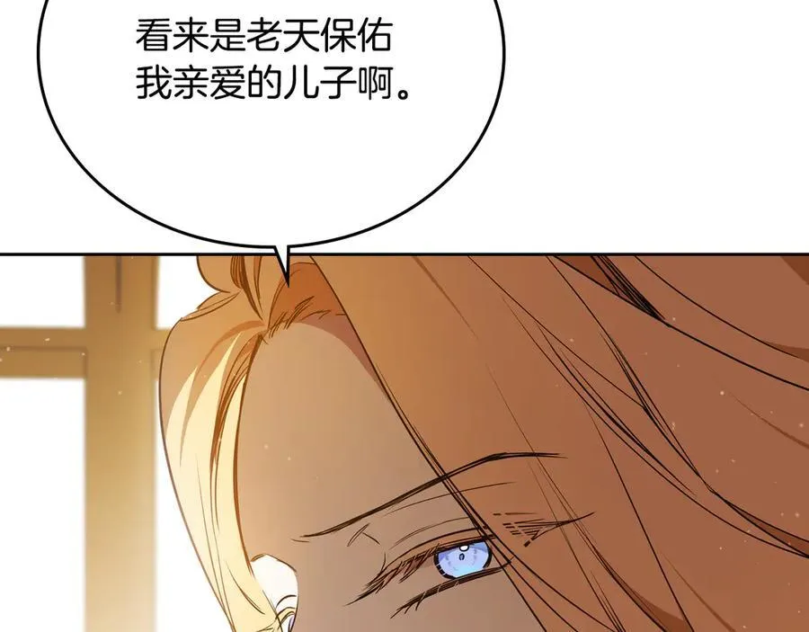 第173话 相互利用 第219页