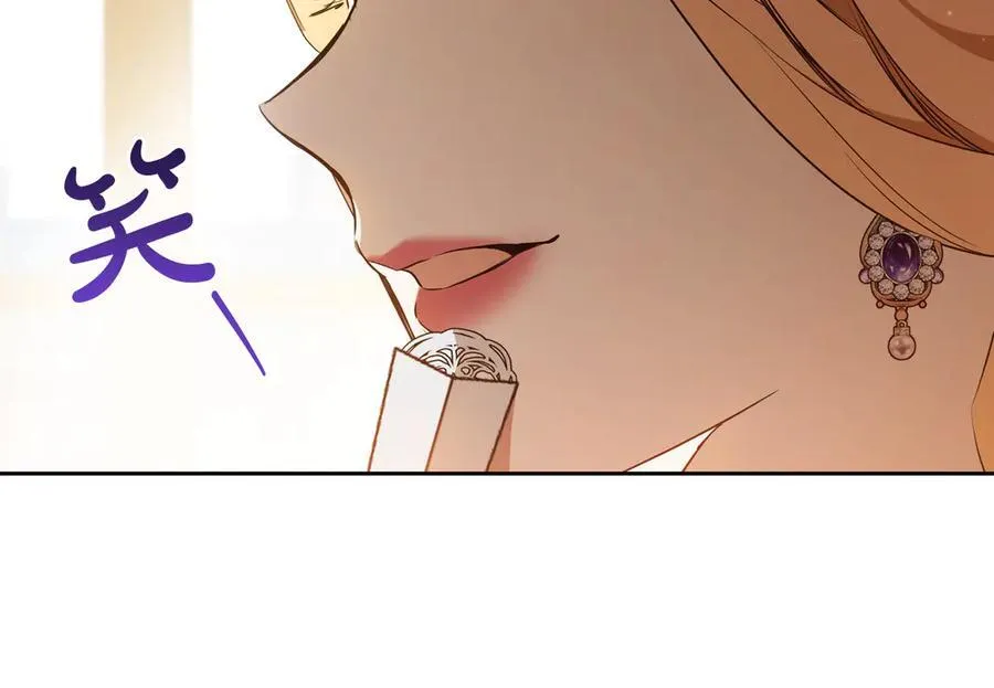 第173话 相互利用 第220页