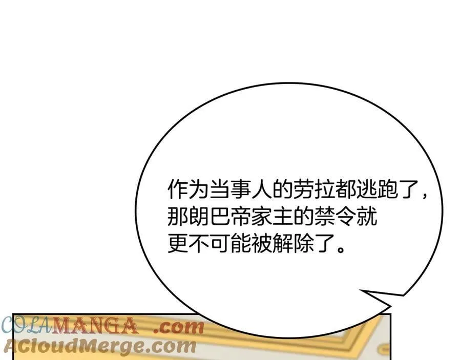 第173话 相互利用 第221页