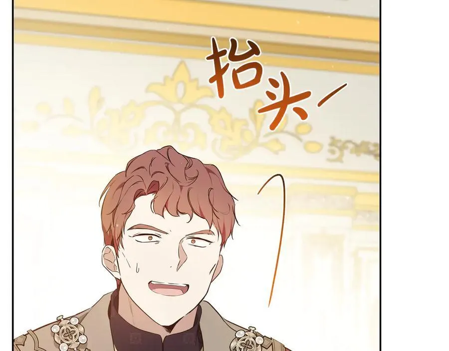 第173话 相互利用 第222页