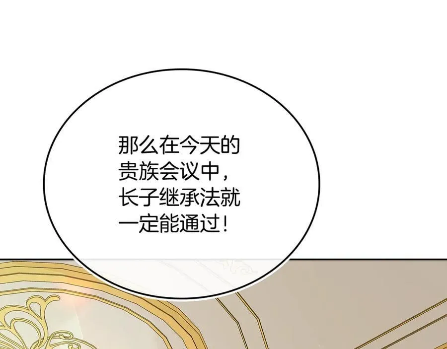 第173话 相互利用 第224页