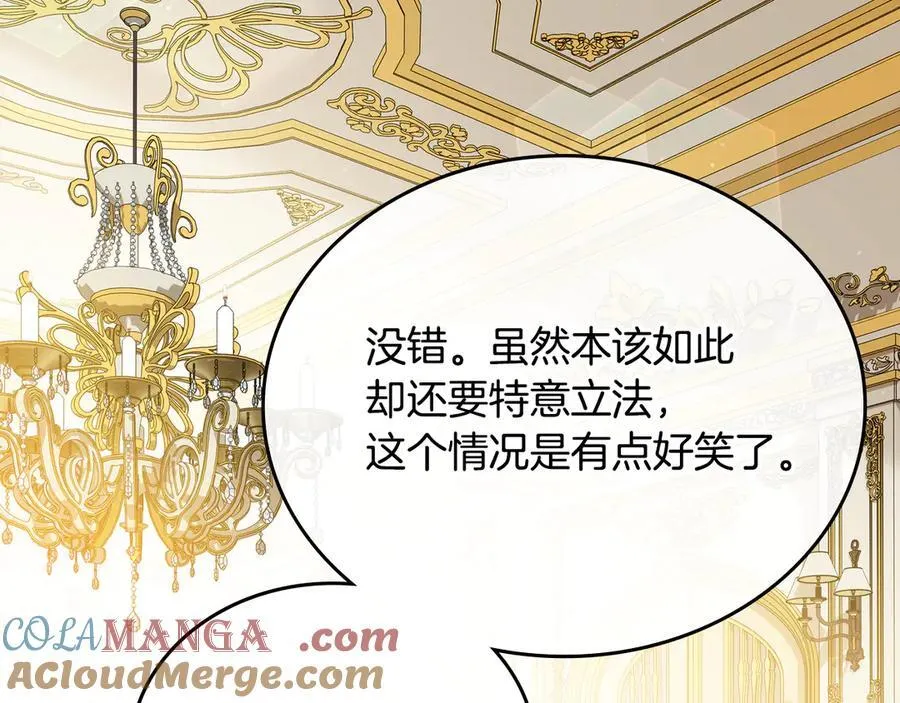 第173话 相互利用 第225页