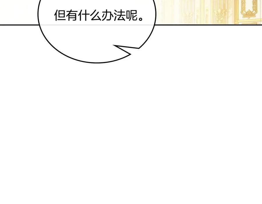 第173话 相互利用 第226页