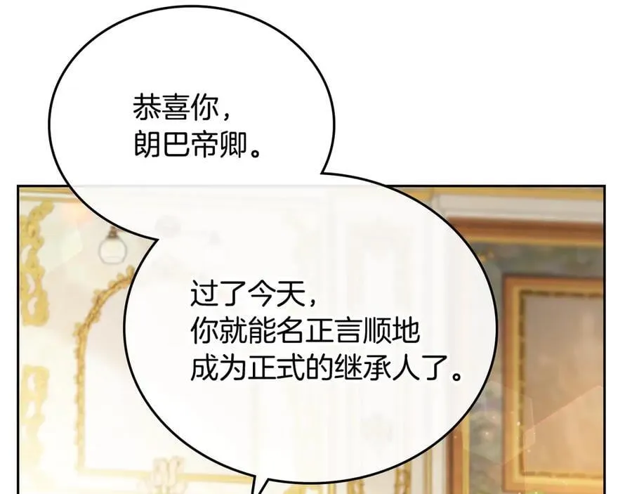 第173话 相互利用 第227页