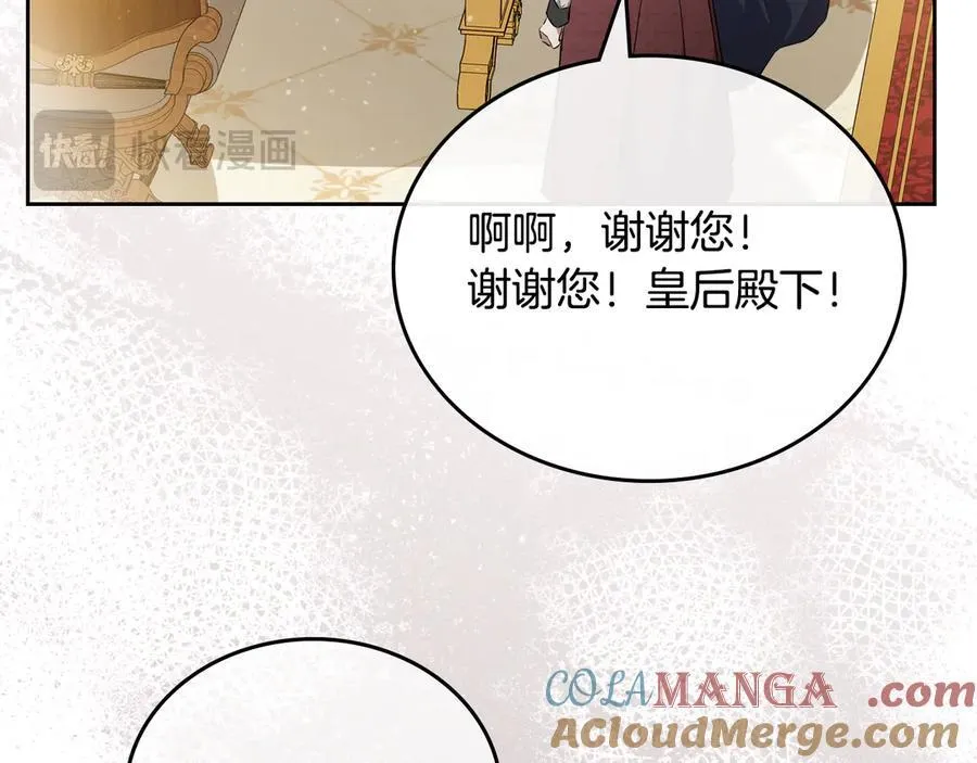 第173话 相互利用 第229页