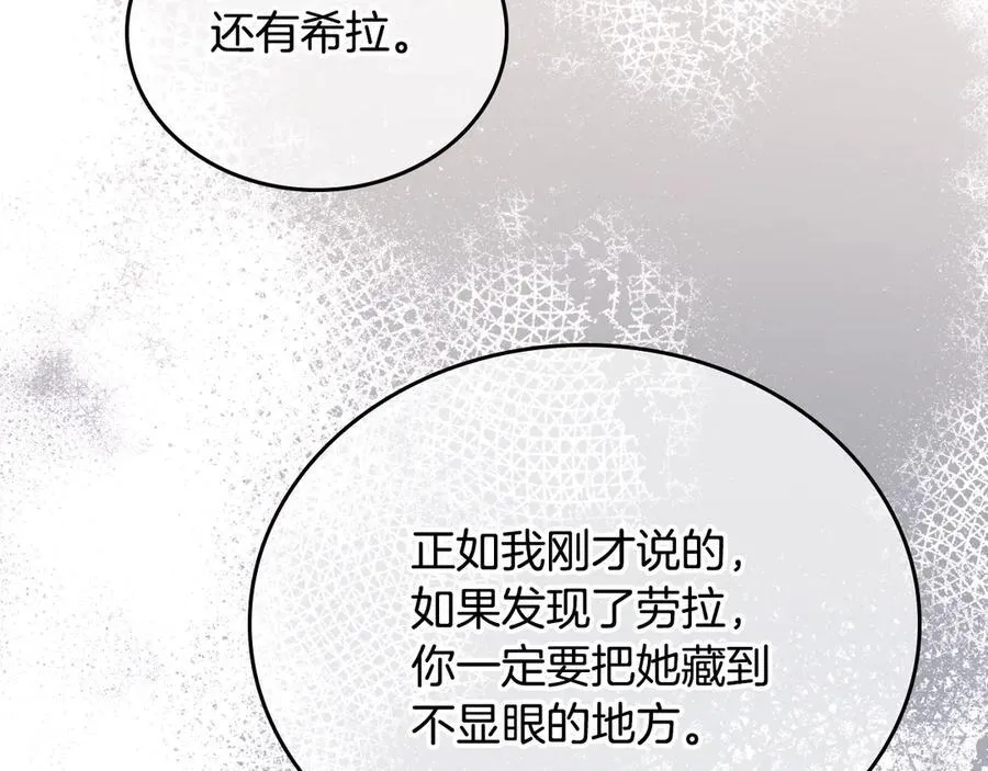 第173话 相互利用 第230页