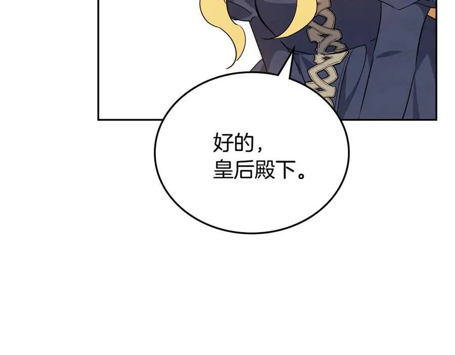 第173话 相互利用 第235页